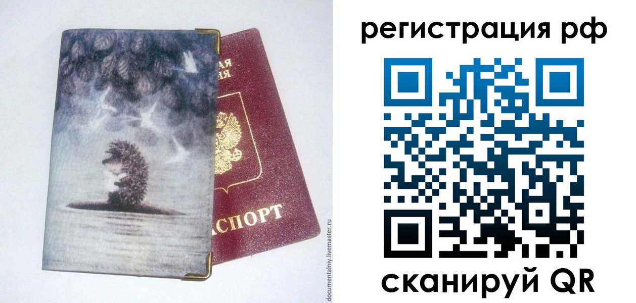 прописка паспорт в Калининске