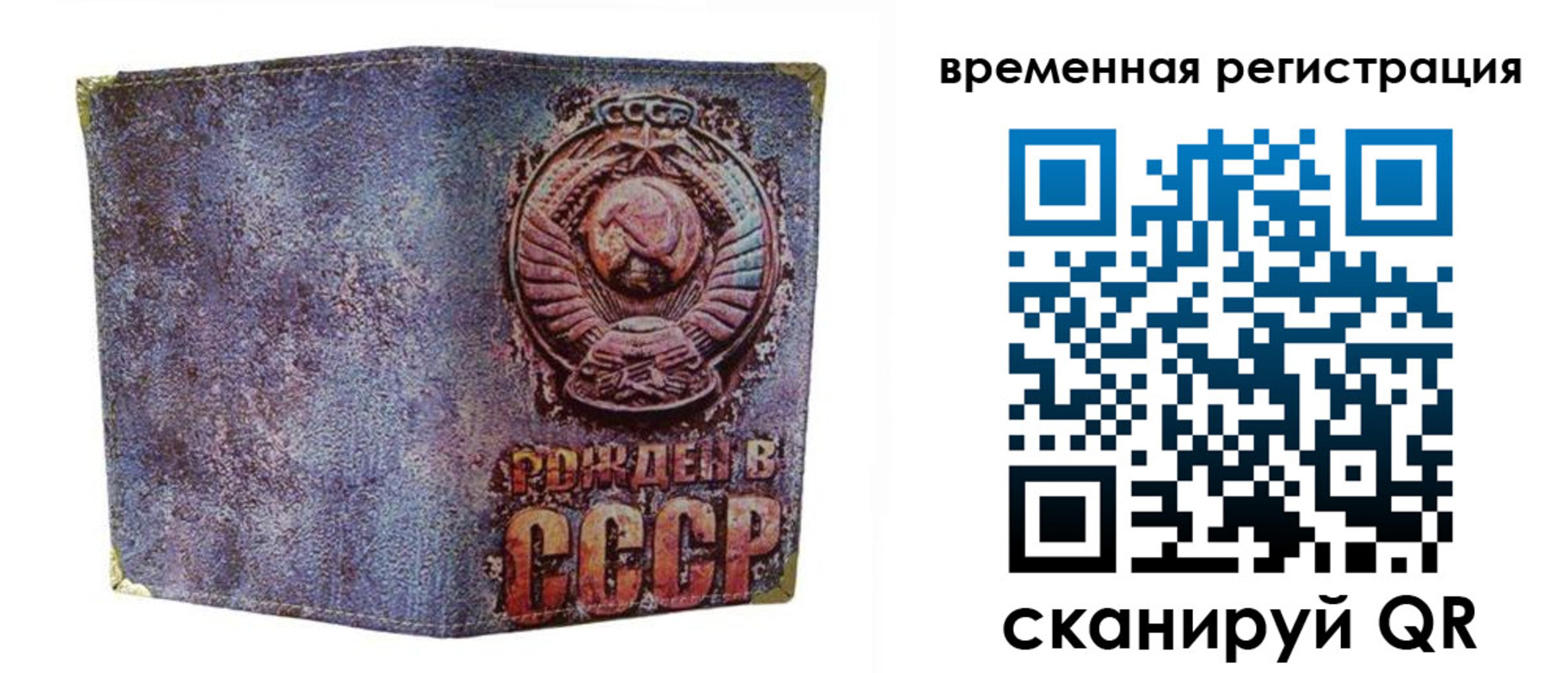 прописка для работы в Калининске