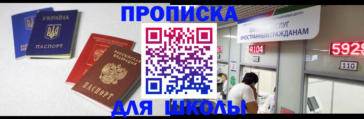 миграционный учет в Калининске