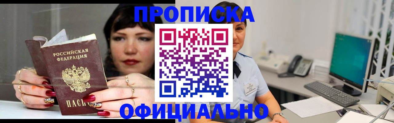 миграционный учет в Калининске