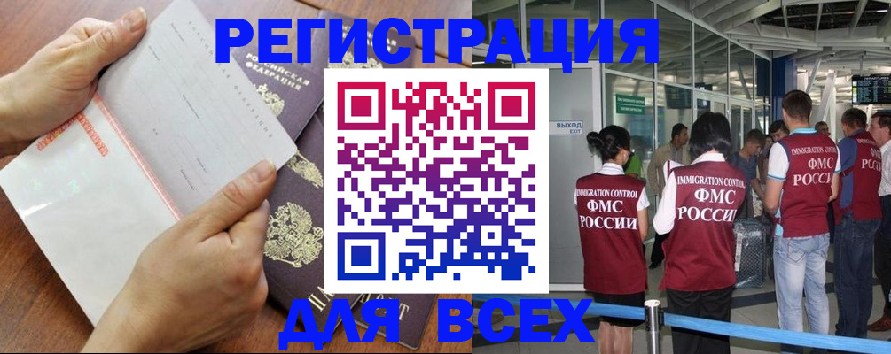 временная регистрация гарантия в Калининске