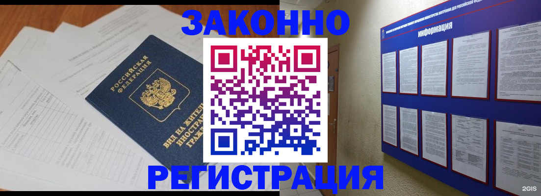 поиск собственника жилья для регистрации в Калининске
