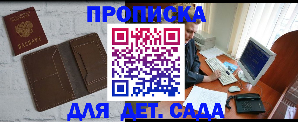 временная регистрация надежно в Калининске