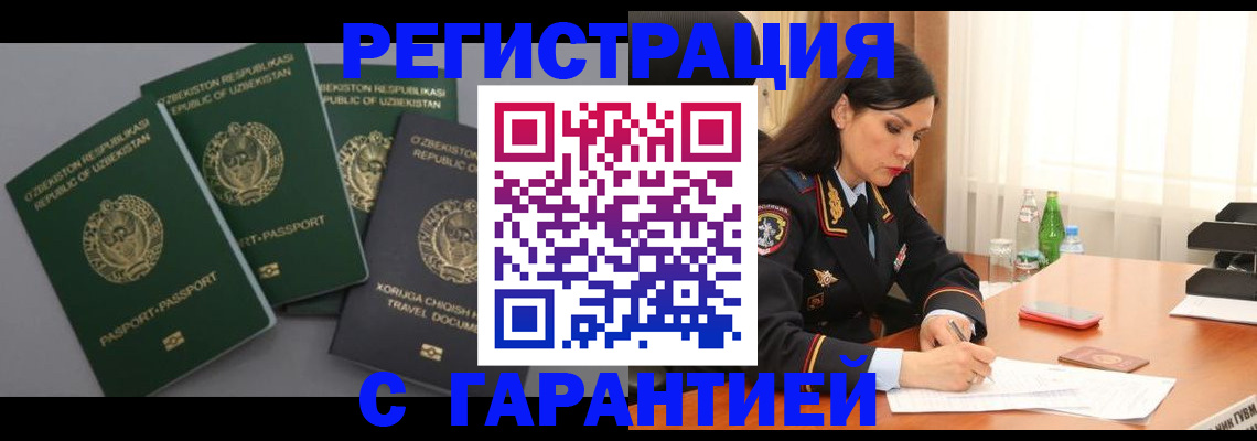 помощь с постоянной пропиской в Калининске