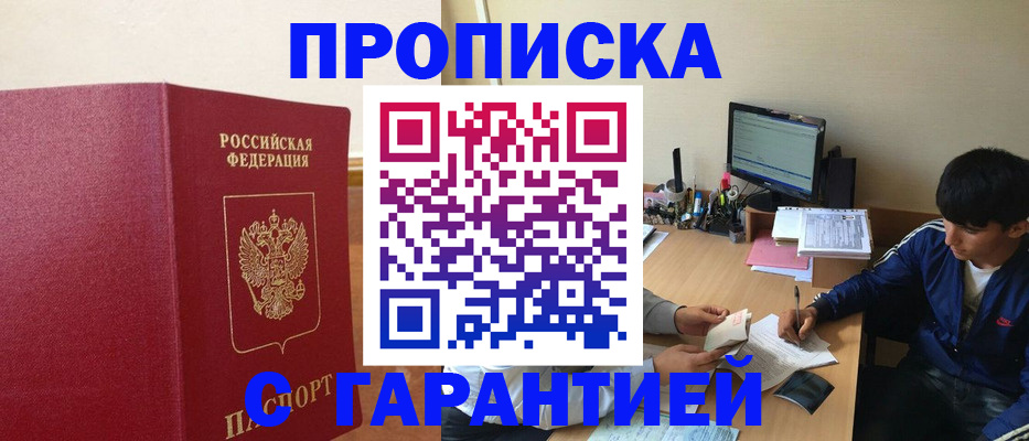 временная регистрация для работы в Калининске