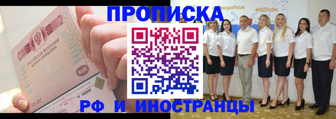 прописка законно в Калининске