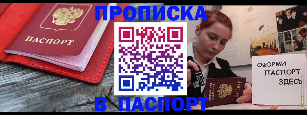 оформление регистрации по договору в Калининске