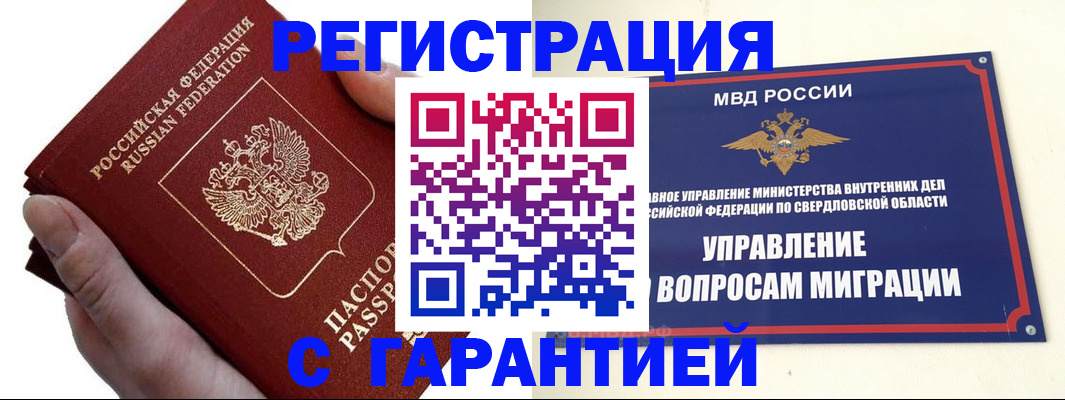 временная регистрация поиск в Калининске